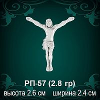 Распятие РП-57 восковка