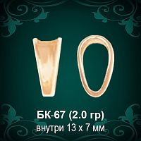 Бунтик БК-67 восковка