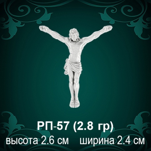 Распятие РП-57 восковка