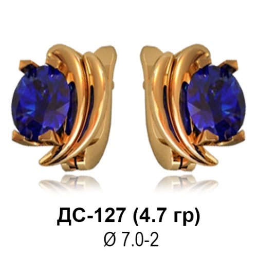 Серьги ДС-127 восковка Серьги ДС-127 восковка
