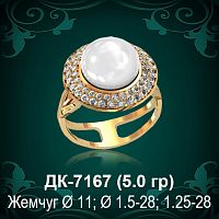 Кольцо "С Жемчугом" ДК-7167 восковка