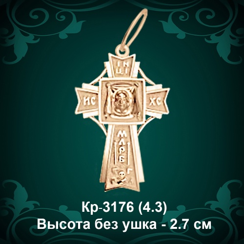 Крестик Кр-3176 восковка - 2.7 см