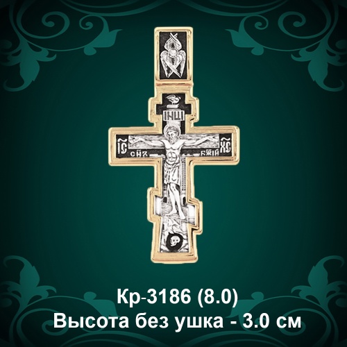 Крестик Кр-3186 восковка Крестик Кр-3186 восковка