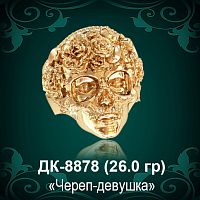 Мужской перстень "Череп Маскарадная маска" ДК-8878 восковка