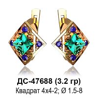 Серьги ДС-47688 восковка