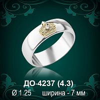 Обручальное кольцо "Женское" ДО-4237 восковка
