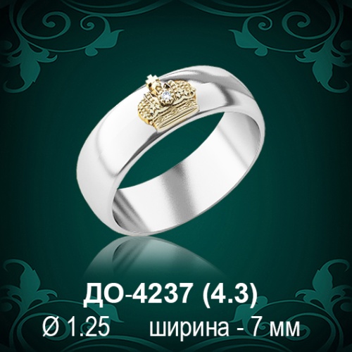 Обручальное кольцо "Женское" ДО-4237 восковка