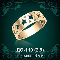 Обручальное кольцо ДО-110 восковка 