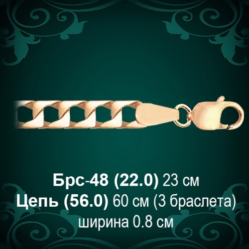 Браслет Мужской Брс-48 восковка