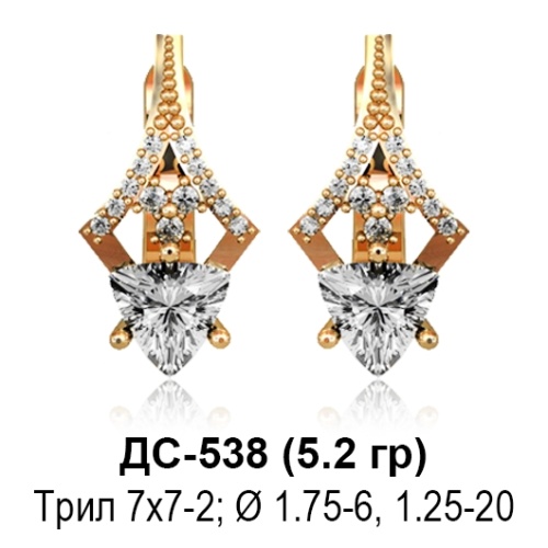 Серьги ДС-538 восковка