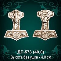 Подвеска "Молот Тора" ДП-573 восковка - 4 см