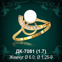 Кольцо "С Жемчугом" ДК-7081 восковка