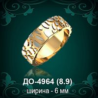 Обручальное кольцо "Мужское" ДО-4964 восковка