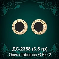 Серьги "BVLGARI" ДС-2358 восковка