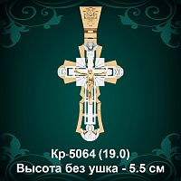 Крестик Кр-5064 восковка 