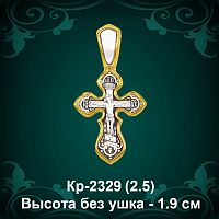 Крестик Кр-2329 восковка 