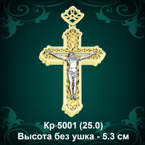 Крестик Кр-5001 восковка 