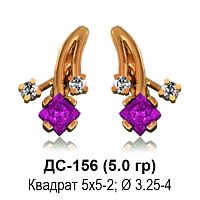 Серьги ДС-156 восковка