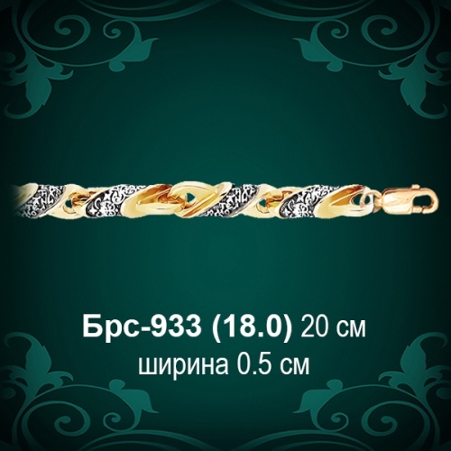 Браслет Женский Брс-933 восковка
