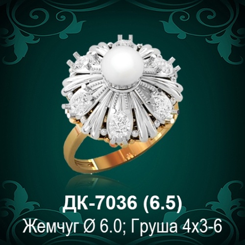 Кольцо "С Жемчугом" ДК-7036 восковка