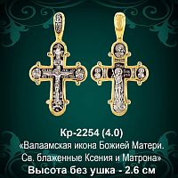 Крестик Кр-2254 восковка 