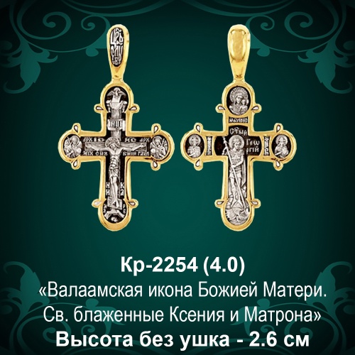 Крестик Кр-2254 восковка Крестик Кр-2254 восковка