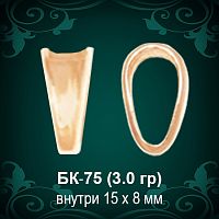 Бунтик БК-75 восковка