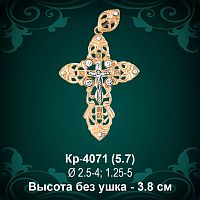 Крестик Кр-4071 восковка 