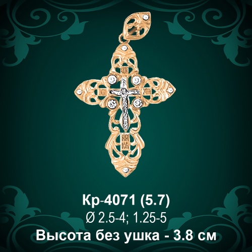 Крестик Кр-4071 восковка 