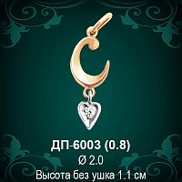 Подвеска Буква ДП-6003 (С) восковка 