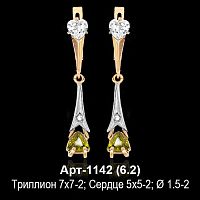 Серьги "Висячие" Арт-1142 восковка