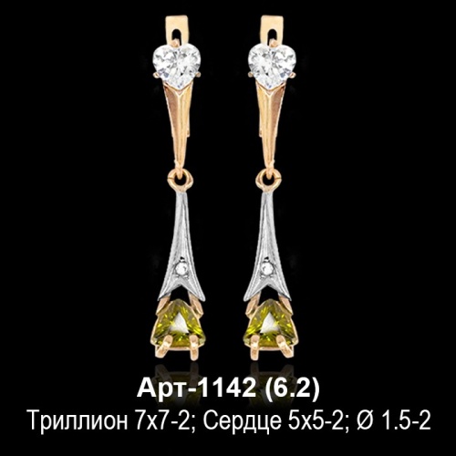 Серьги "Висячие" Арт-1142 восковка Серьги "Висячие" Арт-1142 восковка