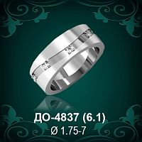 Обручальное кольцо "Женское" ДО-4837 восковка