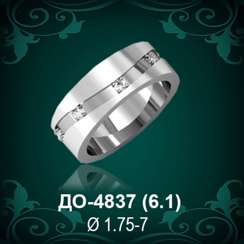 Обручальное кольцо "Женское" ДО-4837 восковка