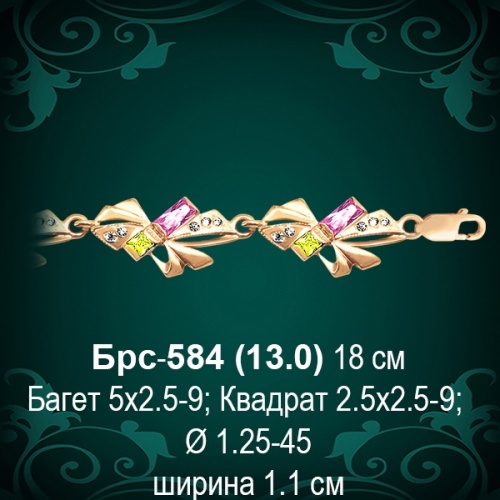 Браслет Женский Брс-584 восковка