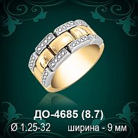 Обручальное кольцо "Женское" ДО-4685 восковка