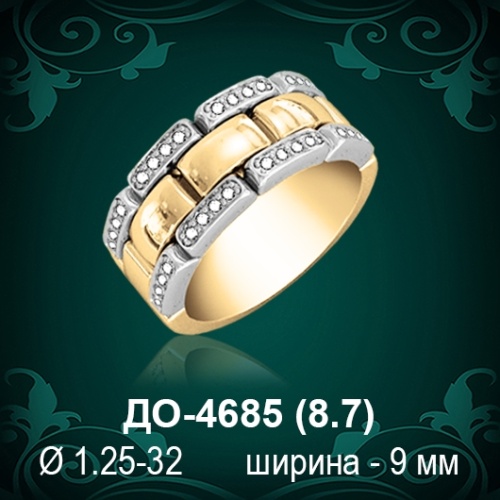 Обручальное кольцо "Женское" ДО-4685 восковка