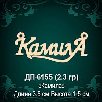 Подвеска "Камила" ДП-6155 восковка