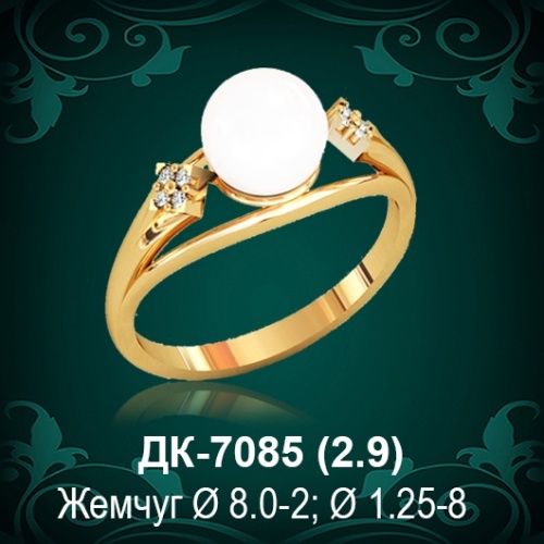 Кольцо "С Жемчугом" ДК-7085 восковка