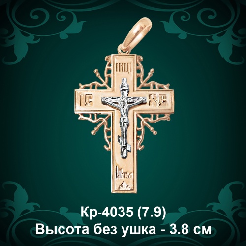 Крестик Кр-4035 восковка 