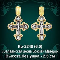 Крестик Кр-2248 восковка 