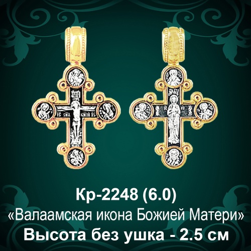 Крестик Кр-2248 восковка Крестик Кр-2248 восковка