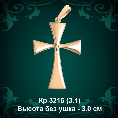 Крестик Кр-3215 восковка - 3.0 см Крестик Кр-3215 восковка - 3.0 см