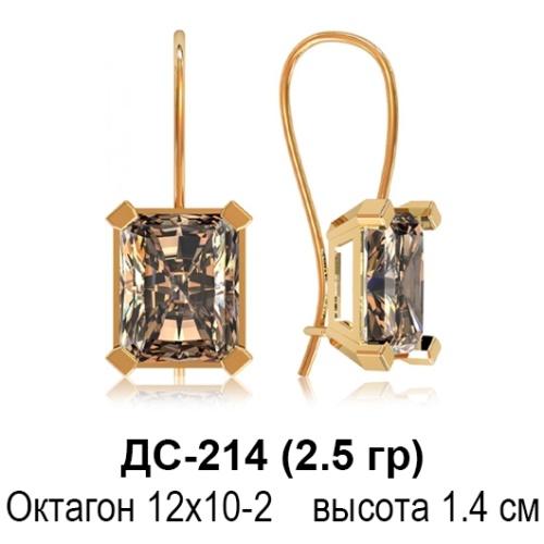 Серьги ДС-214 восковка Серьги ДС-214 восковка