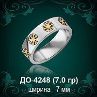 Обручальное кольцо "Коловрат" Женское ДО-4248 восковка