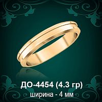 Обручальное кольцо "Мужское" ДО-4454 восковка