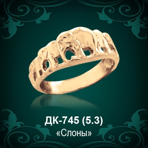 Кольцо "Слоны" ДК-745 восковка