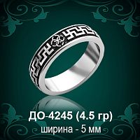 Обручальное кольцо "Женское" ДО-4245 восковка