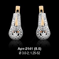 Серьги Арт-2141 восковка