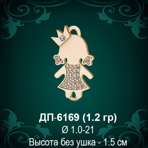 Подвеска "Девочка" ДП-6169 восковка